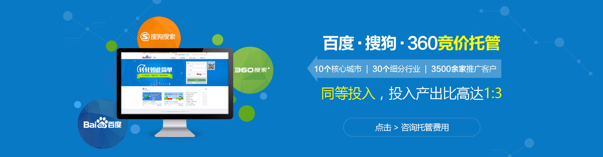海沧信息流开户