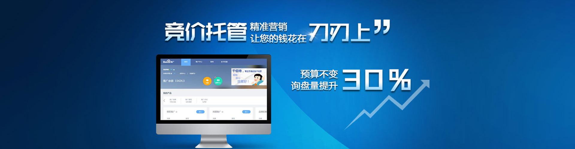 海沧百度竞价代理